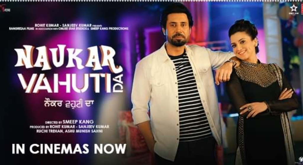 Film Review: Naukar Vahuti Da